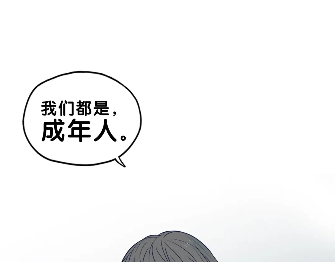 《学长的少女心》第28话 崩坏！患病男神变流氓 第58页