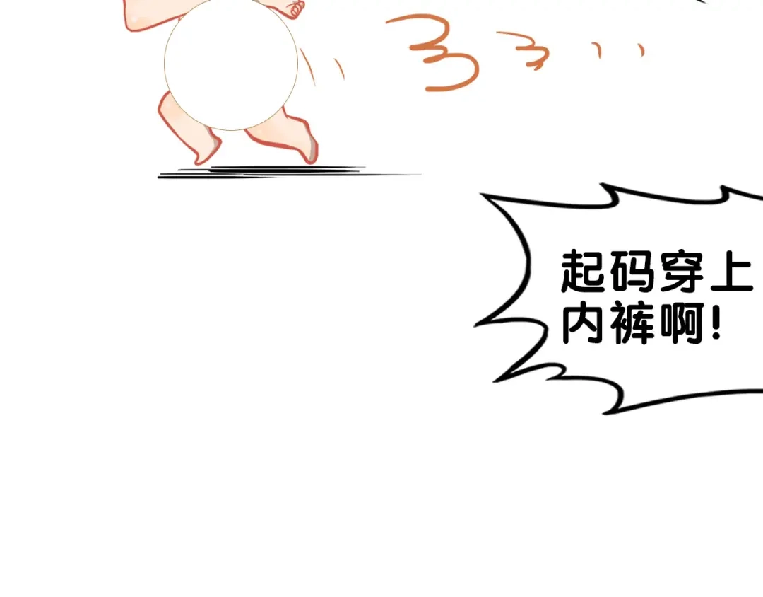 《学长的少女心》第28话 崩坏！患病男神变流氓 第65页