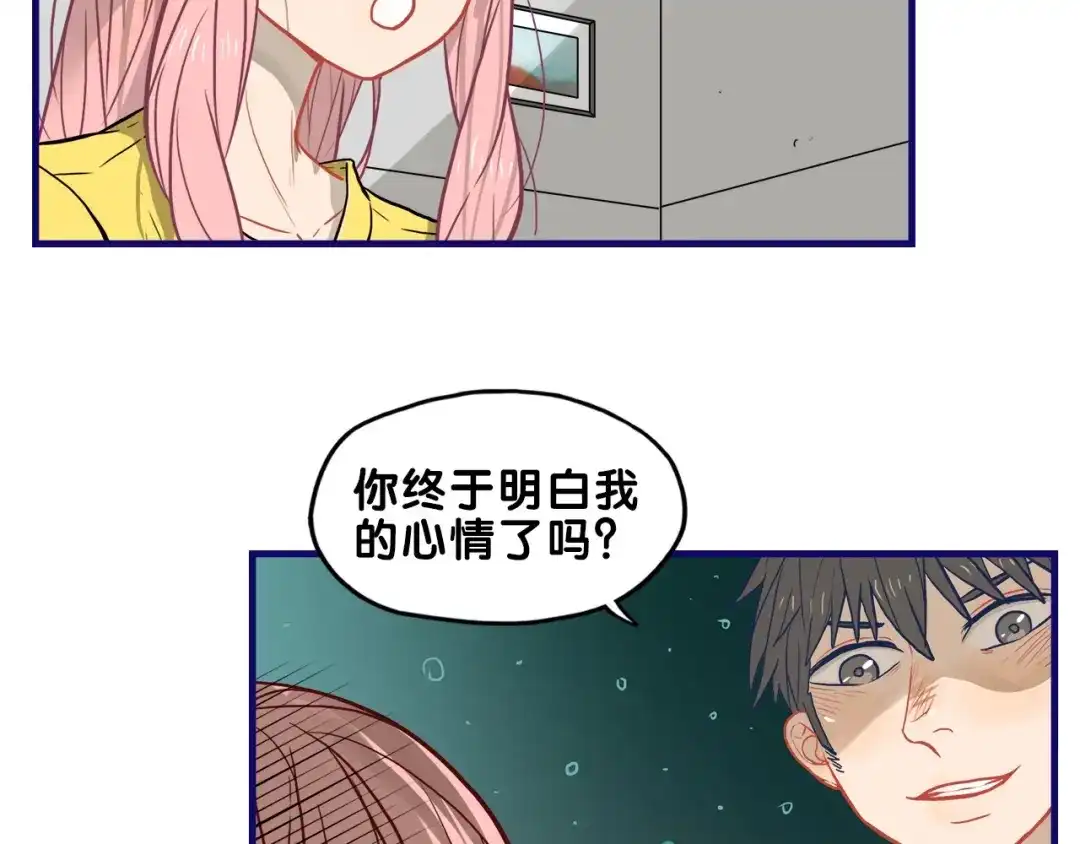 《学长的少女心》第28话 崩坏！患病男神变流氓 第8页