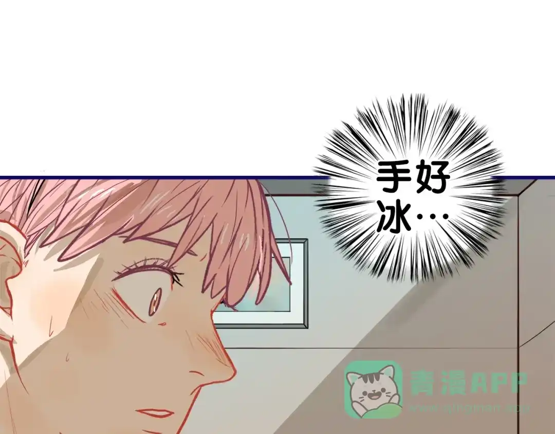《学长的少女心》第28话 崩坏！患病男神变流氓 第36页