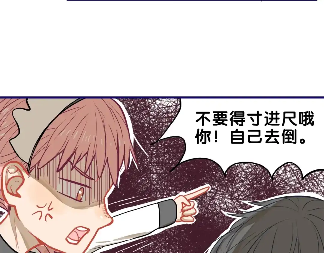 《学长的少女心》第28话 崩坏！患病男神变流氓 第29页