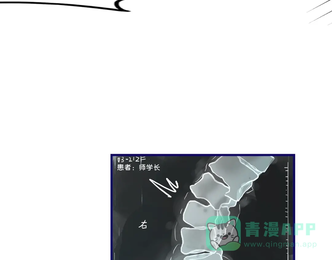 《学长的少女心》第28话 崩坏！患病男神变流氓 第71页