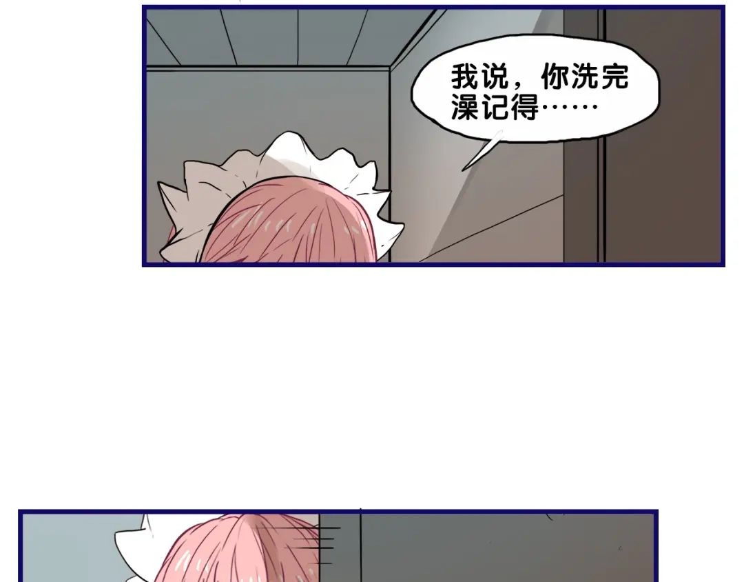《学长的少女心》第28话 崩坏！患病男神变流氓 第45页
