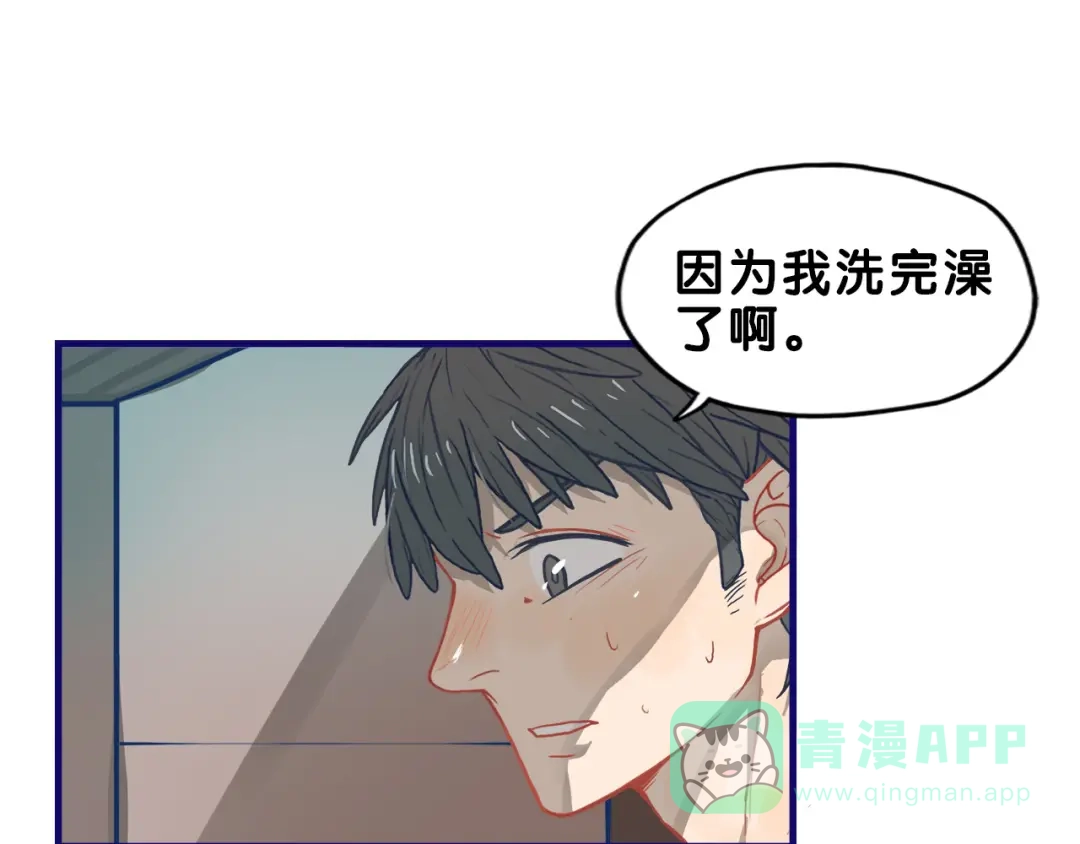 《学长的少女心》第28话 崩坏！患病男神变流氓 第51页
