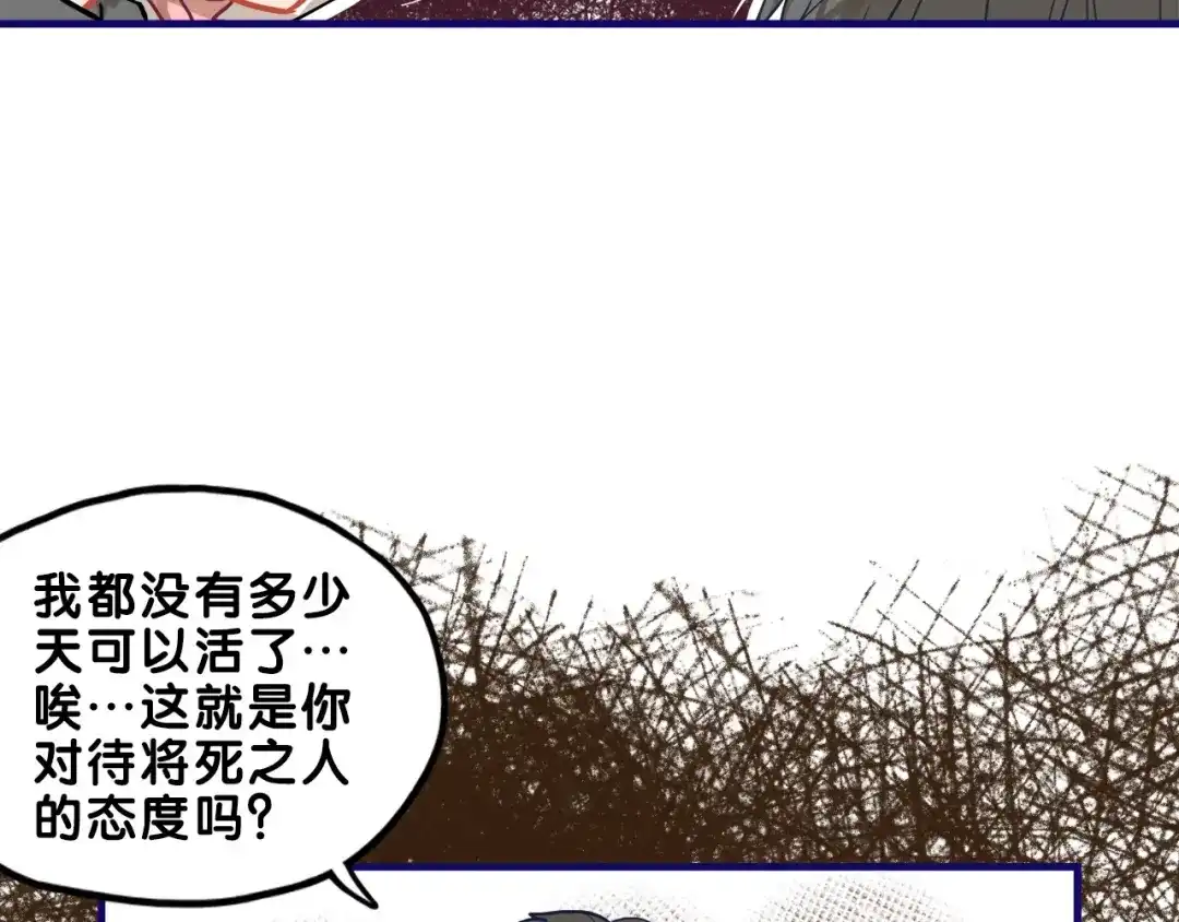 《学长的少女心》第28话 崩坏！患病男神变流氓 第30页