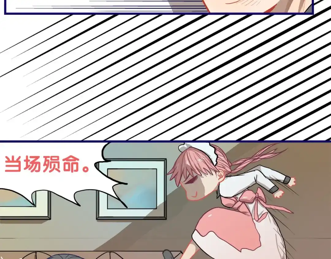 《学长的少女心》第28话 崩坏！患病男神变流氓 第69页