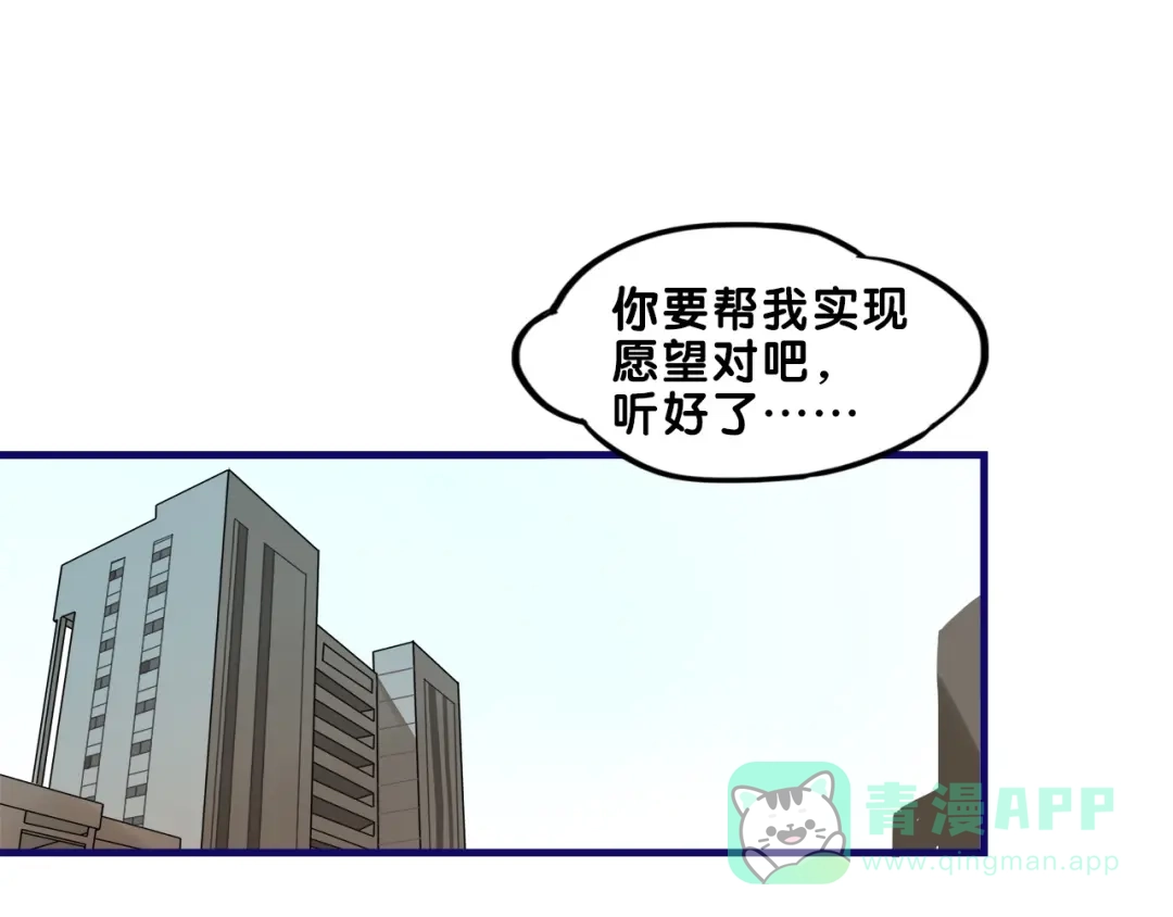 《学长的少女心》第28话 崩坏！患病男神变流氓 第1页