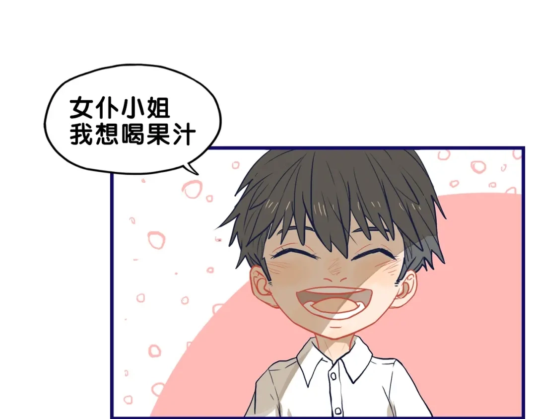 《学长的少女心》第28话 崩坏！患病男神变流氓 第28页