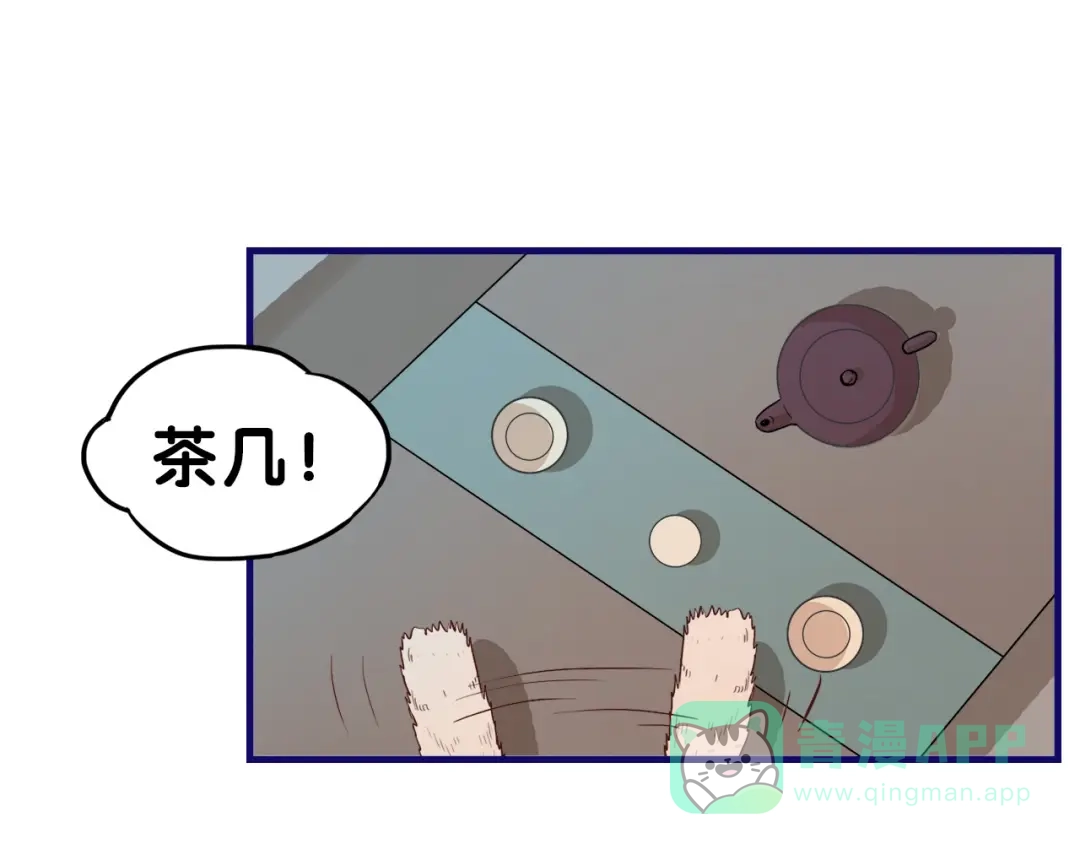 《学长的少女心》第28话 崩坏！患病男神变流氓 第26页