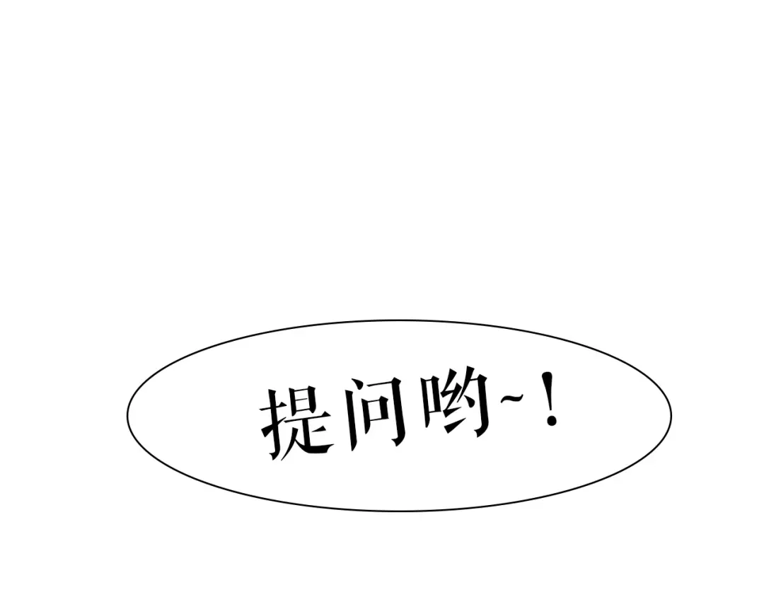 《学长的少女心》第28话 崩坏！患病男神变流氓 第73页