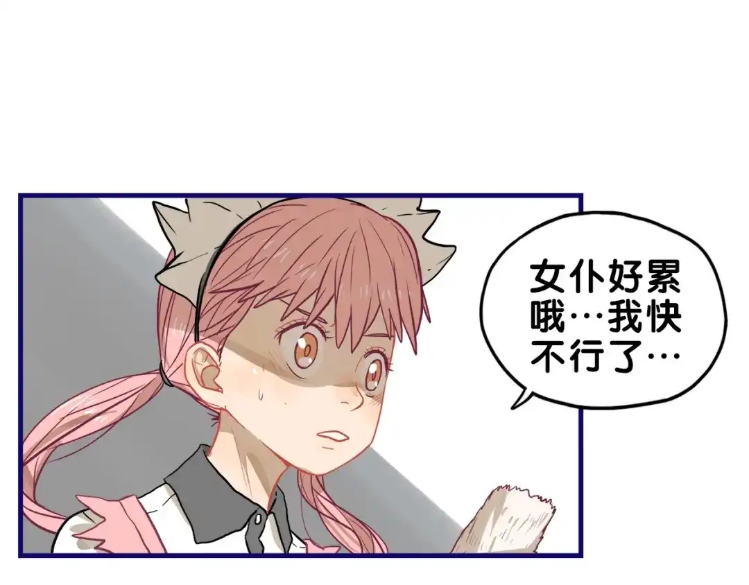 《学长的少女心》第28话 崩坏！患病男神变流氓 第27页