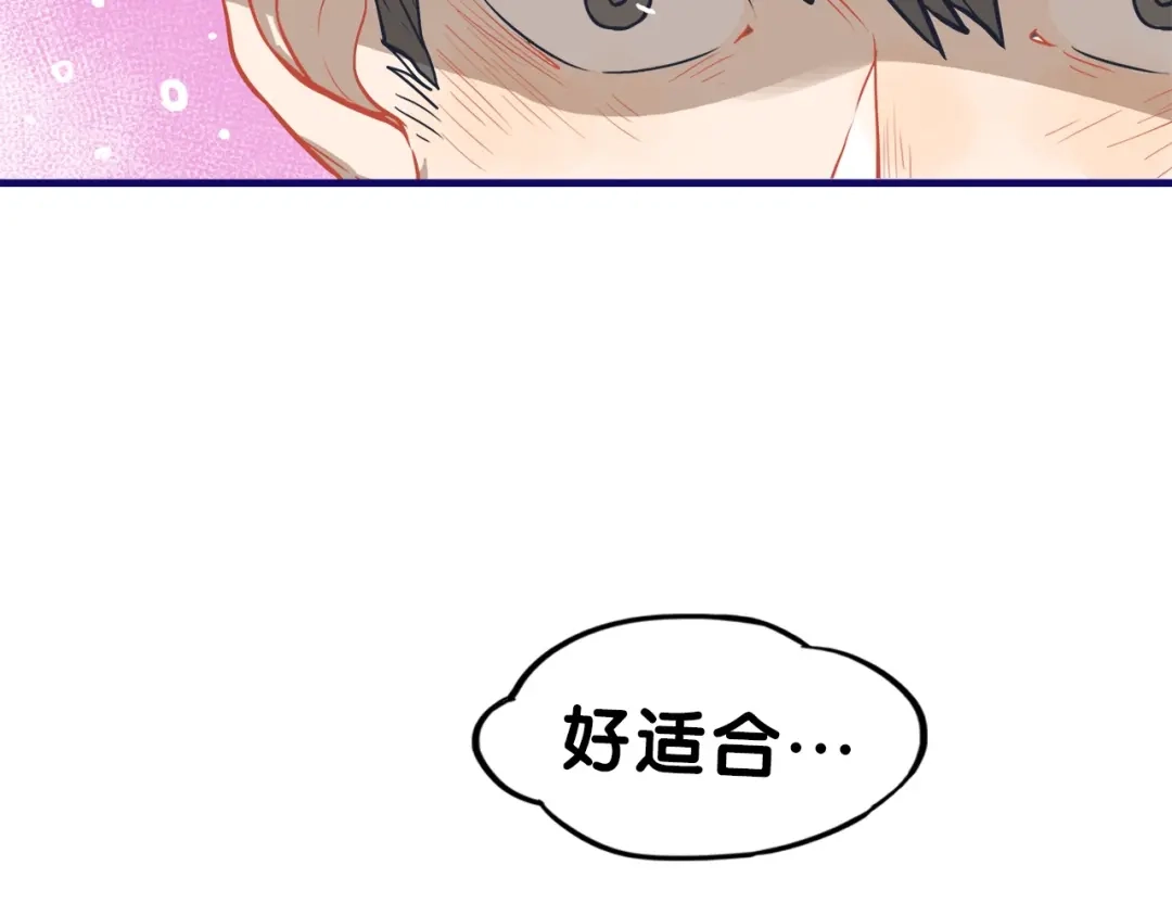 《学长的少女心》第28话 崩坏！患病男神变流氓 第19页