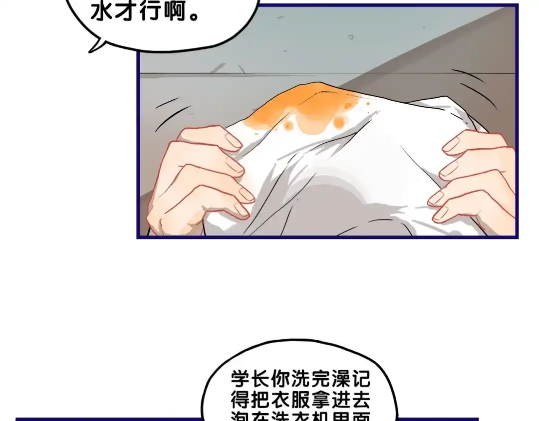 《学长的少女心》第28话 崩坏！患病男神变流氓 第43页