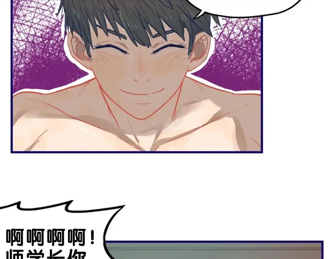《学长的少女心》第28话 崩坏！患病男神变流氓 第62页