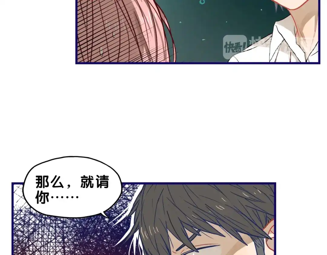 《学长的少女心》第28话 崩坏！患病男神变流氓 第9页