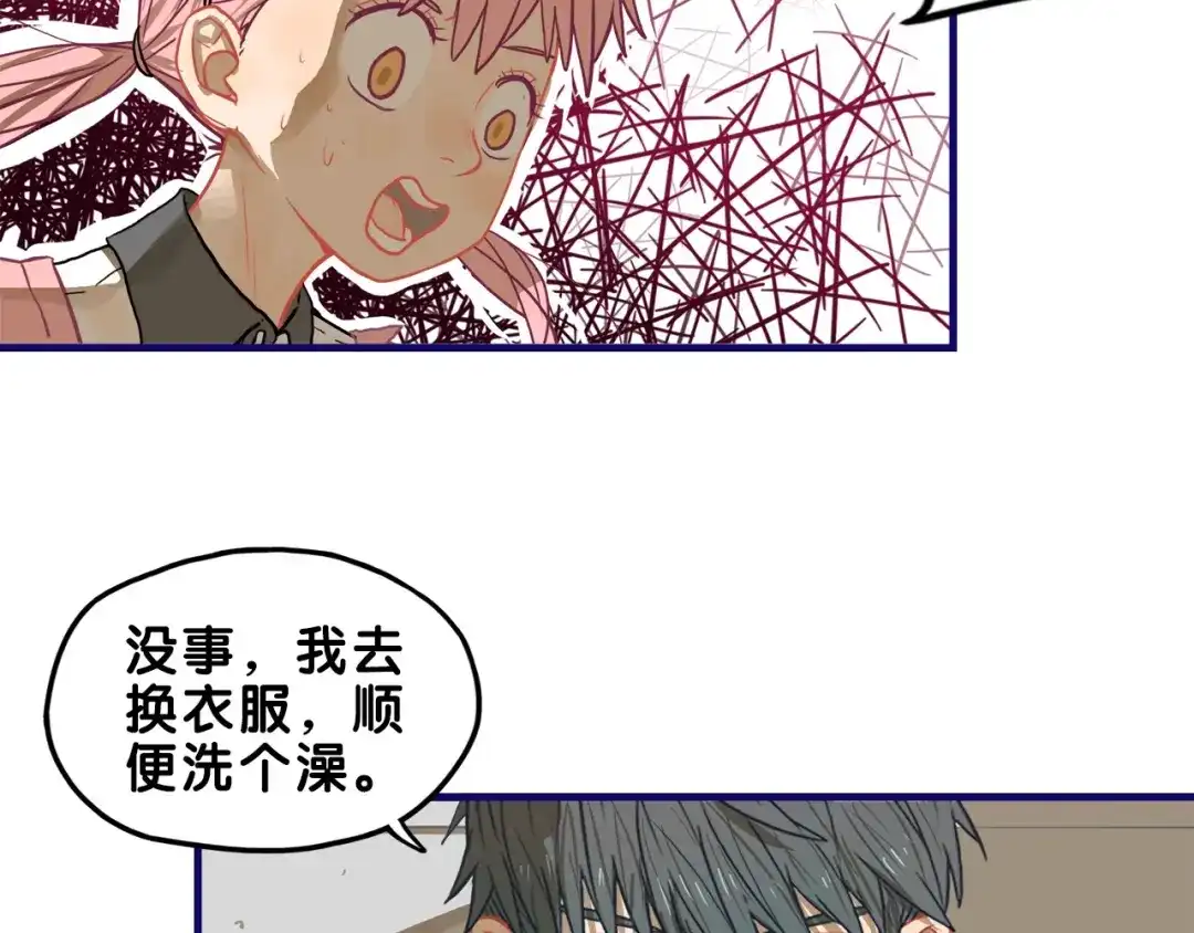 《学长的少女心》第28话 崩坏！患病男神变流氓 第40页