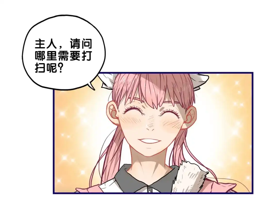 《学长的少女心》第28话 崩坏！患病男神变流氓 第23页