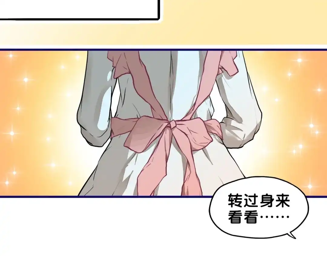 《学长的少女心》第28话 崩坏！患病男神变流氓 第14页