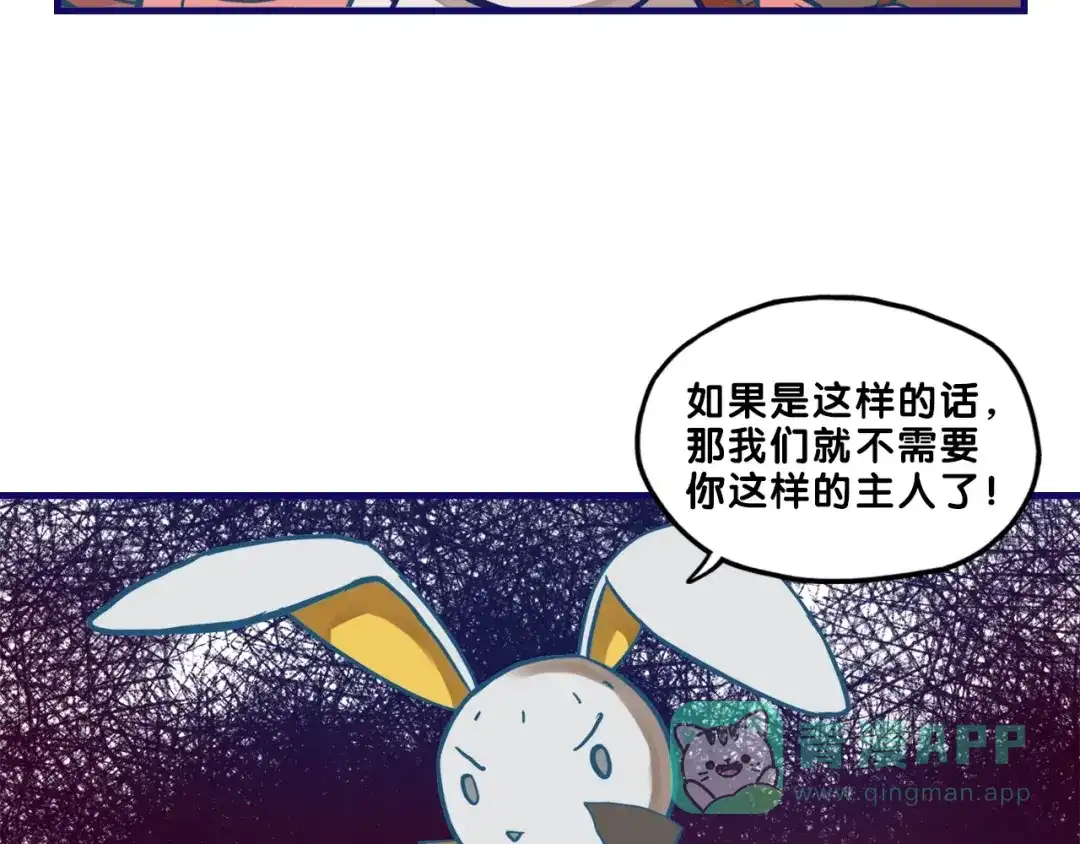 《学长的少女心》第29话 决定！帮你做回自己 第36页