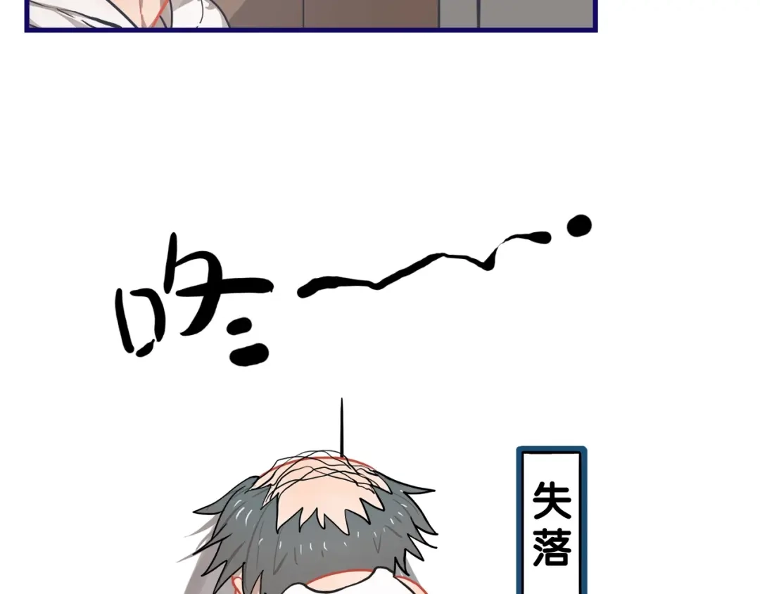 《学长的少女心》第29话 决定！帮你做回自己 第25页