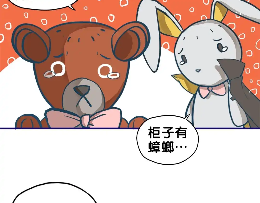 《学长的少女心》第29话 决定！帮你做回自己 第29页