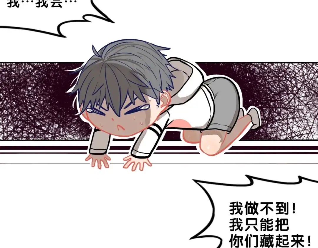 《学长的少女心》第29话 决定！帮你做回自己 第34页