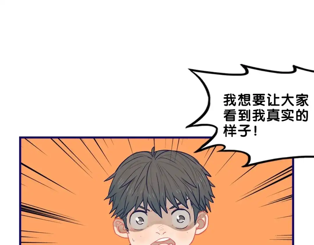 《学长的少女心》第29话 决定！帮你做回自己 第59页