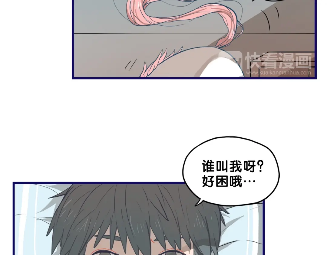 《学长的少女心》第29话 决定！帮你做回自己 第12页