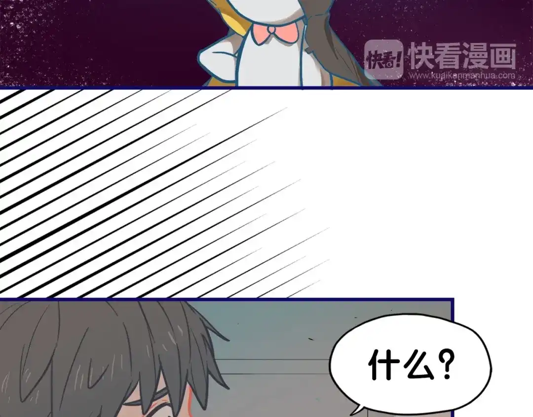 《学长的少女心》第29话 决定！帮你做回自己 第37页