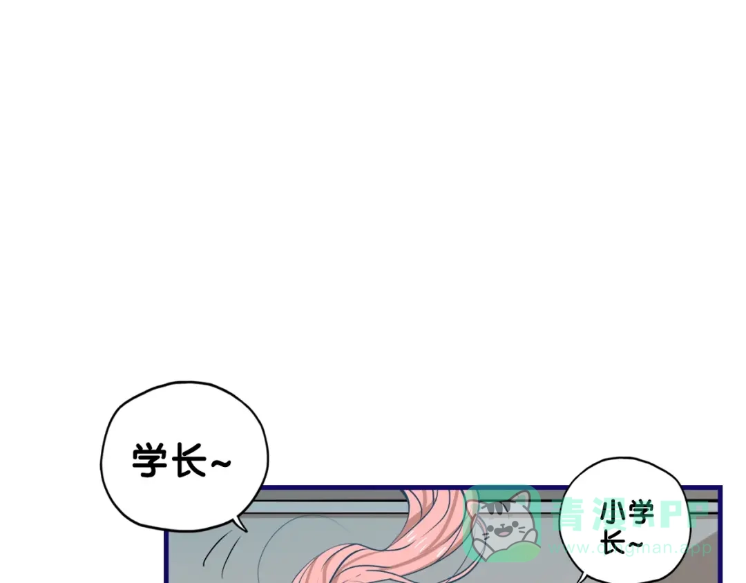 《学长的少女心》第29话 决定！帮你做回自己 第11页