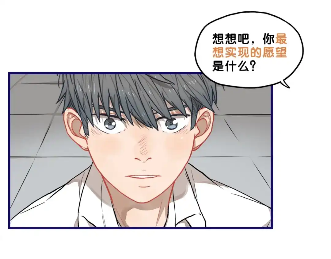 《学长的少女心》第29话 决定！帮你做回自己 第5页