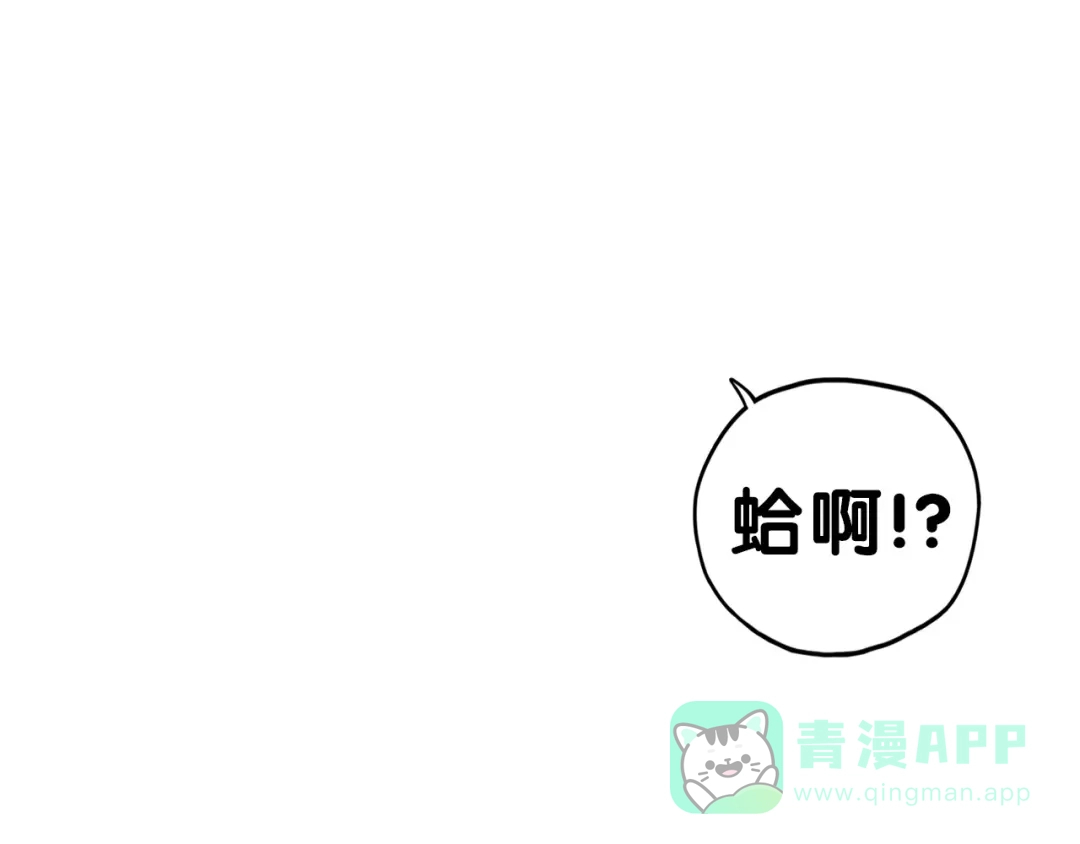 《学长的少女心》第29话 决定！帮你做回自己 第71页