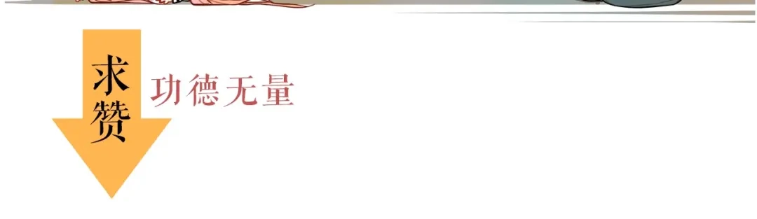 《学长的少女心》第29话 决定！帮你做回自己 第79页
