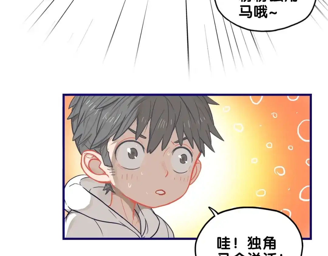《学长的少女心》第29话 决定！帮你做回自己 第15页