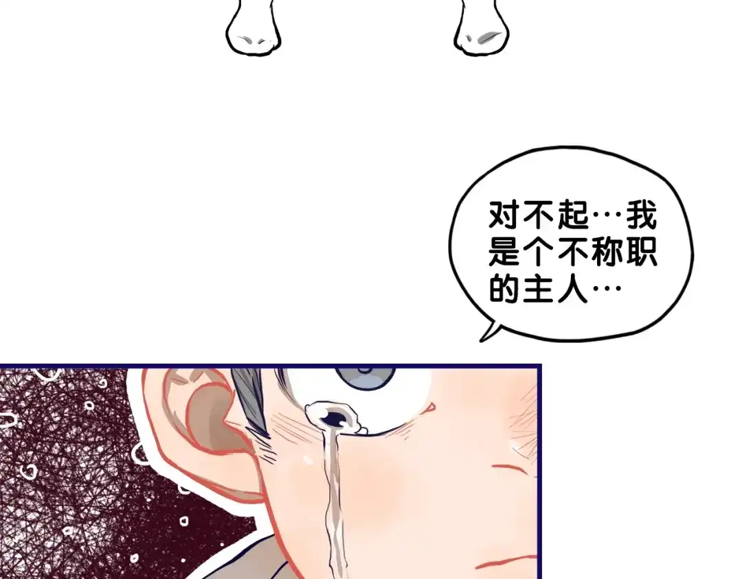 《学长的少女心》第29话 决定！帮你做回自己 第47页