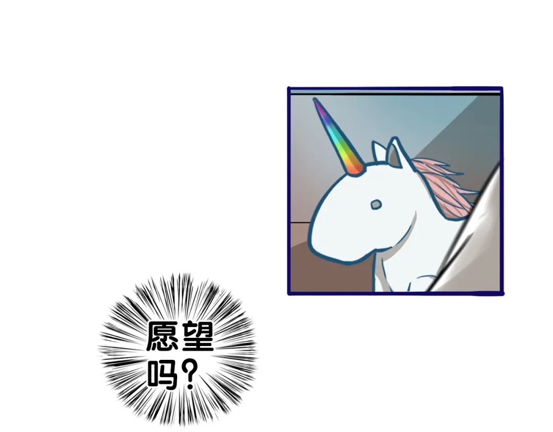 《学长的少女心》第29话 决定！帮你做回自己 第8页