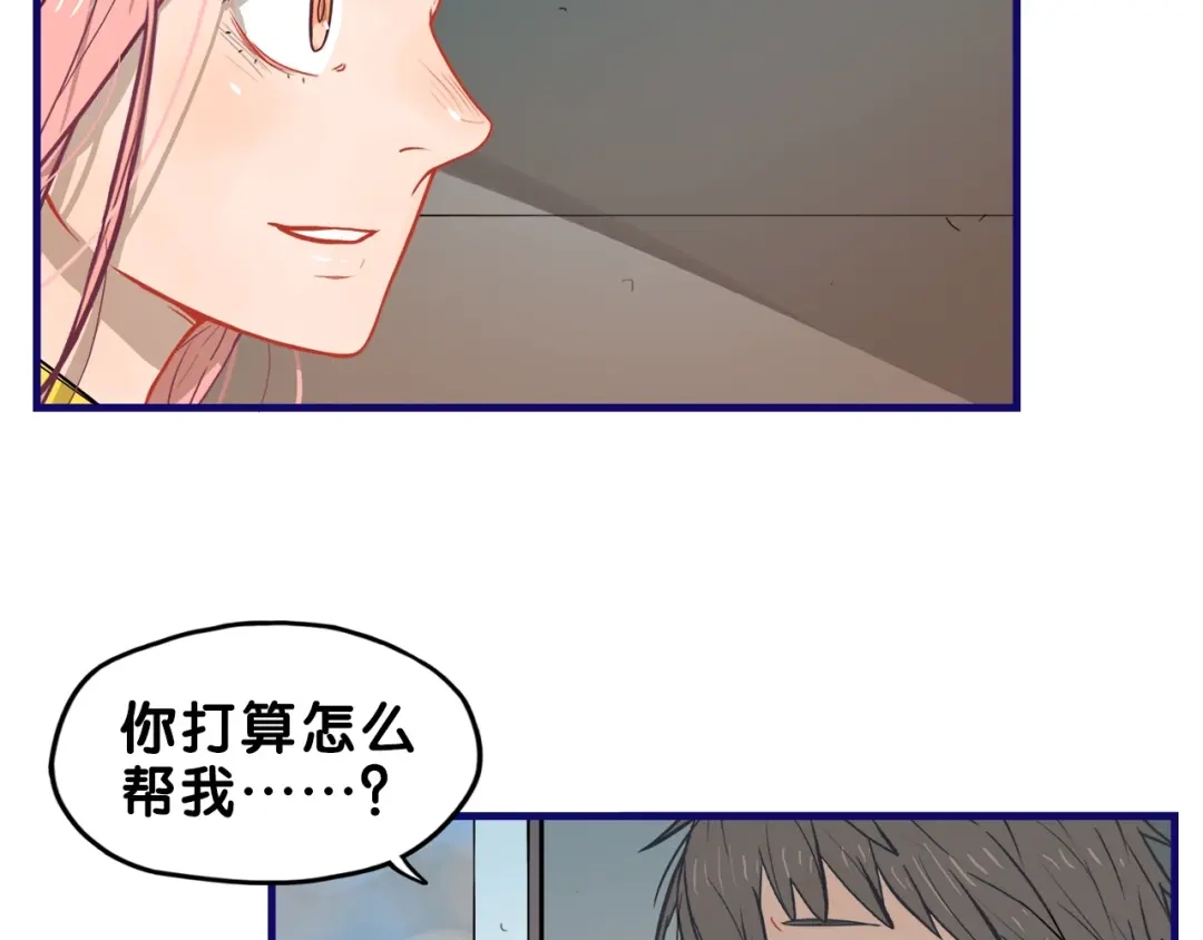 《学长的少女心》第29话 决定！帮你做回自己 第65页