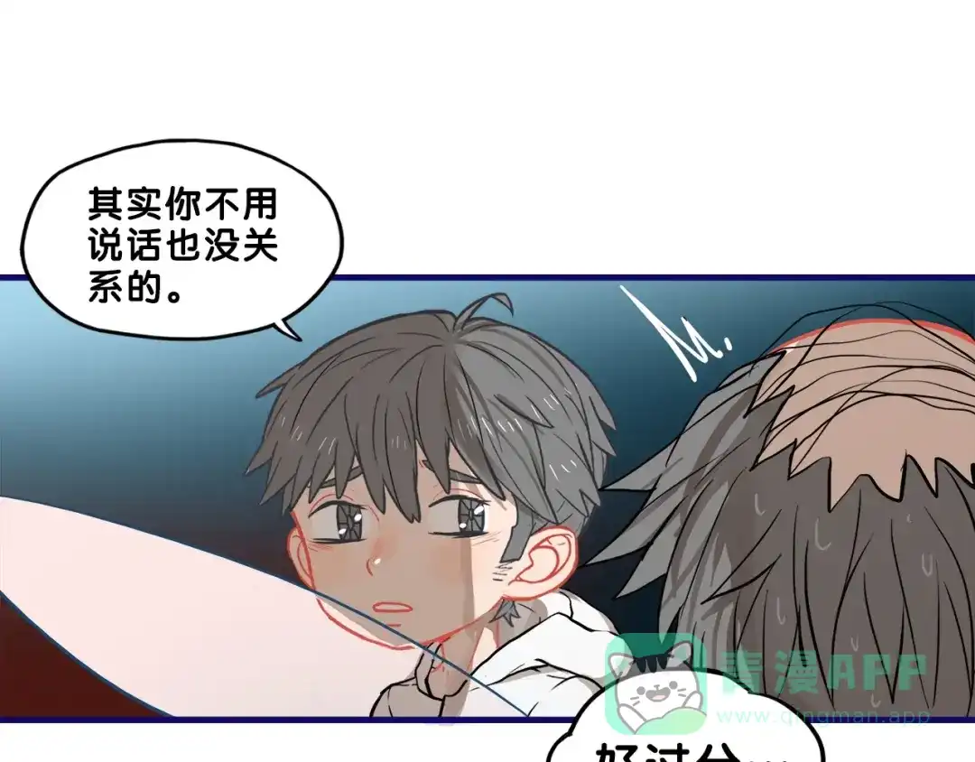 《学长的少女心》第29话 决定！帮你做回自己 第21页