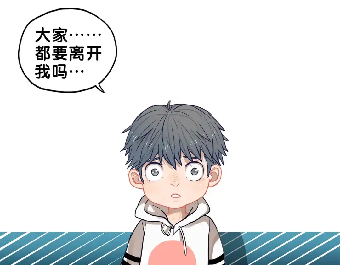 《学长的少女心》第29话 决定！帮你做回自己 第45页