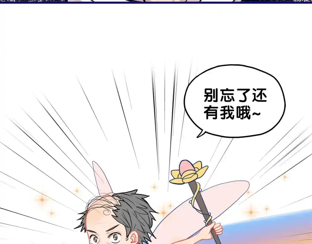 《学长的少女心》第29话 决定！帮你做回自己 第19页