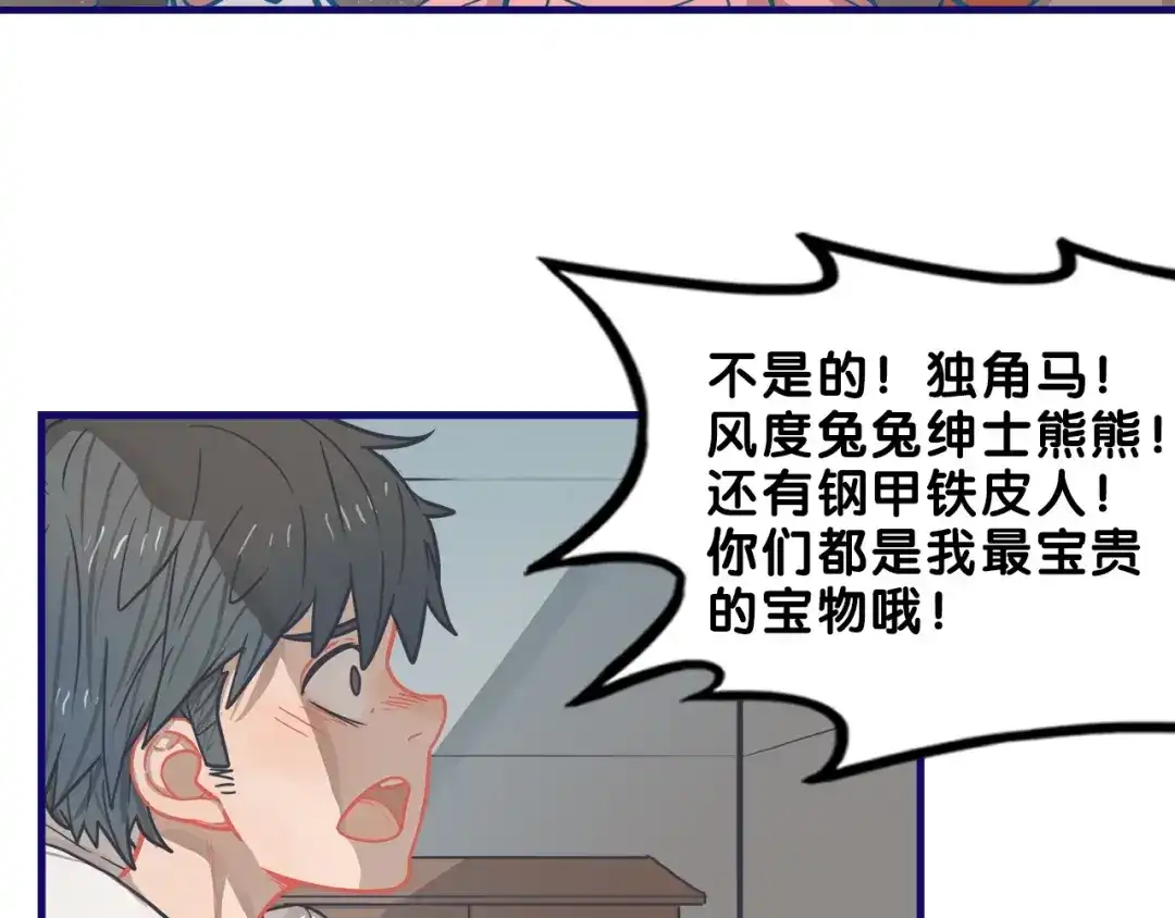 《学长的少女心》第29话 决定！帮你做回自己 第24页