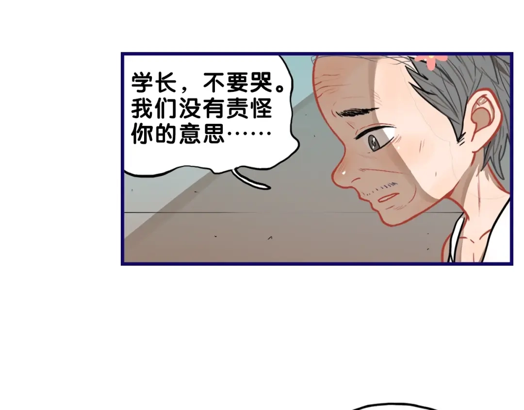 《学长的少女心》第29话 决定！帮你做回自己 第52页