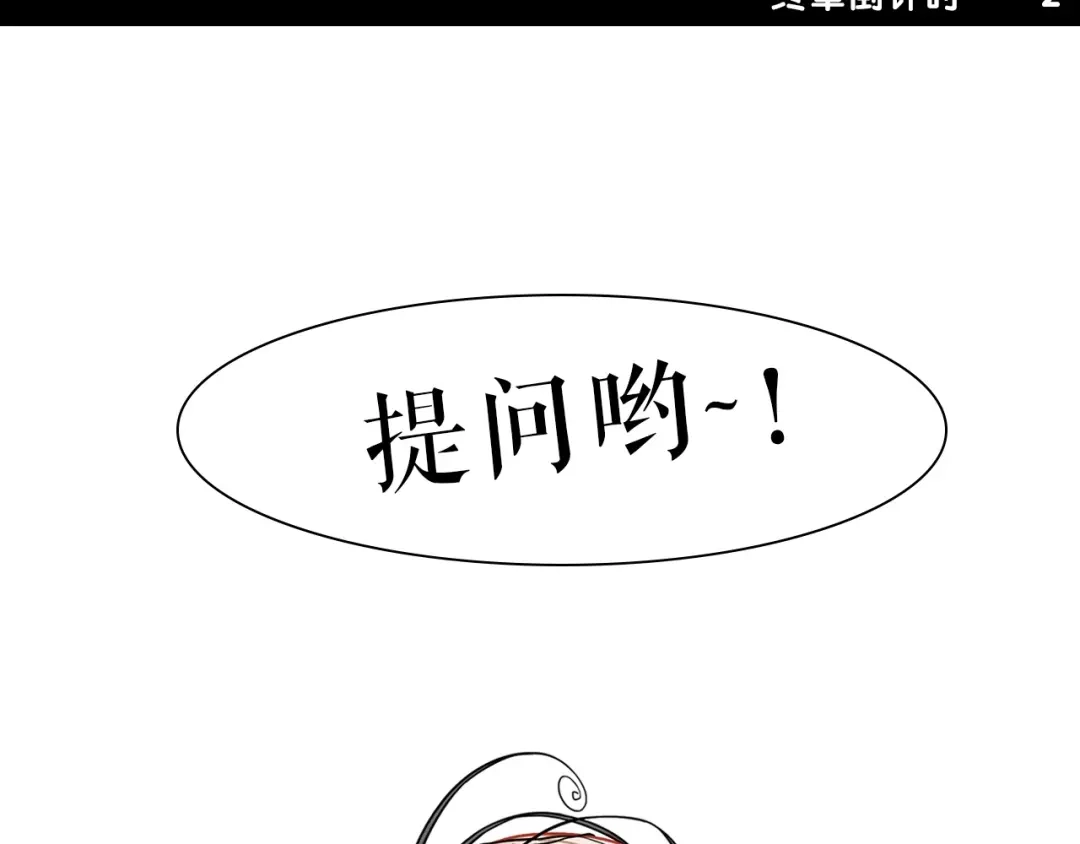 《学长的少女心》第30话 曝光！学长的真面揭晓 第78页