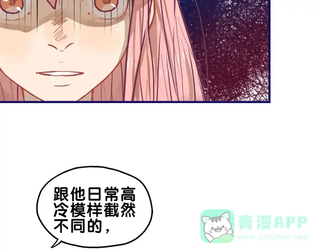 《学长的少女心》第30话 曝光！学长的真面揭晓 第36页