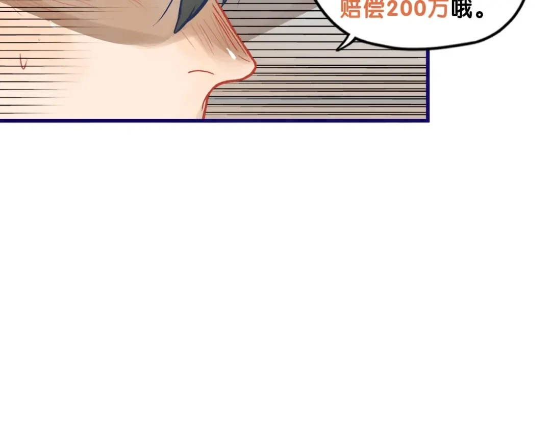 《学长的少女心》第30话 曝光！学长的真面揭晓 第72页