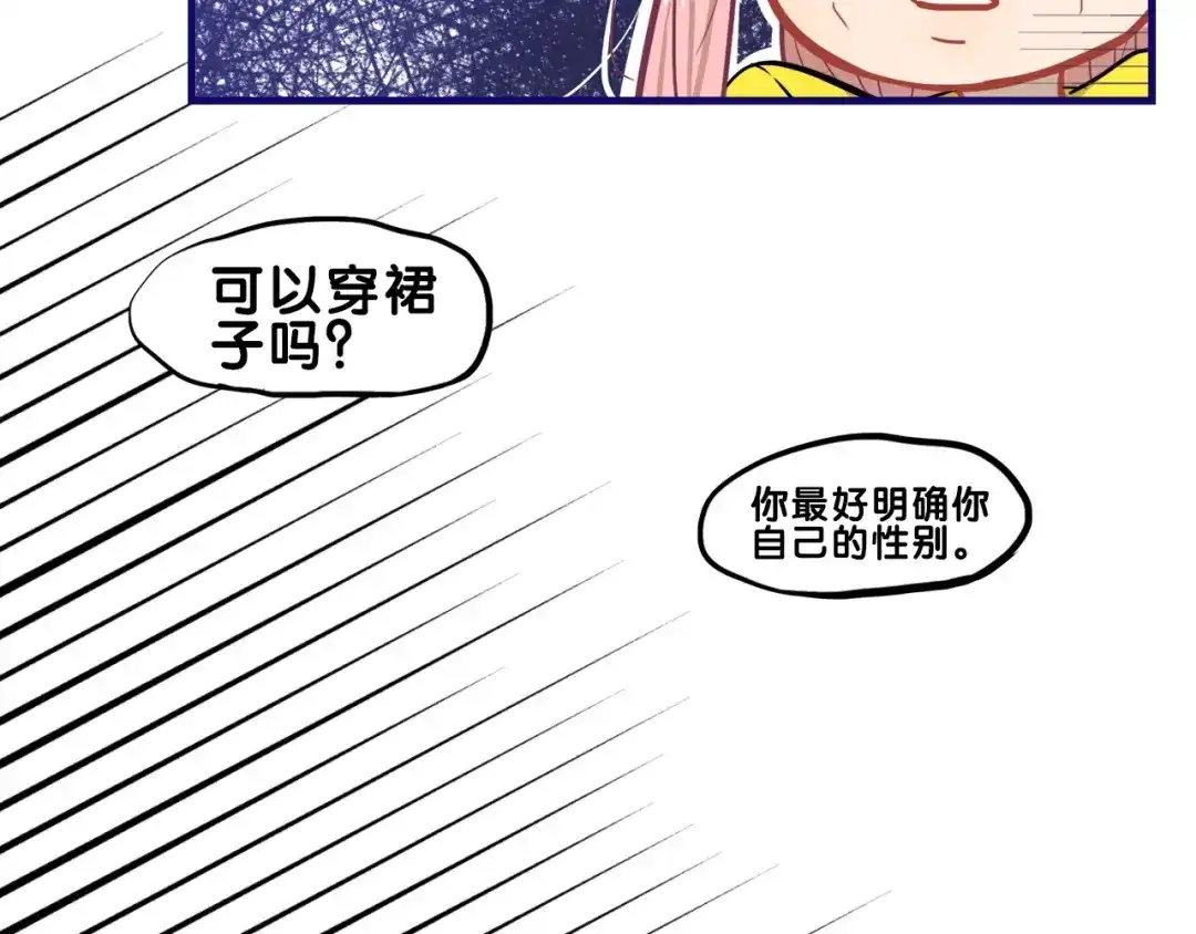 《学长的少女心》第30话 曝光！学长的真面揭晓 第14页