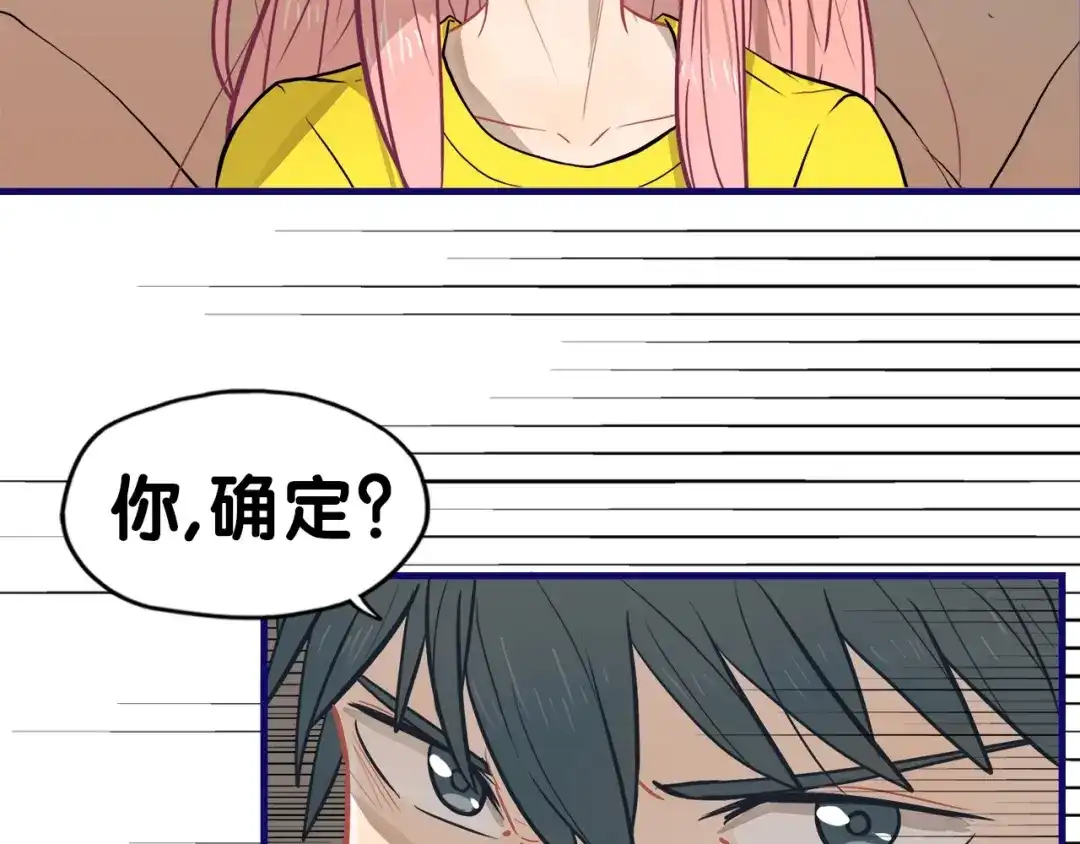 《学长的少女心》第30话 曝光！学长的真面揭晓 第9页