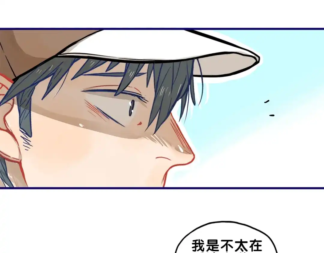 《学长的少女心》第30话 曝光！学长的真面揭晓 第59页