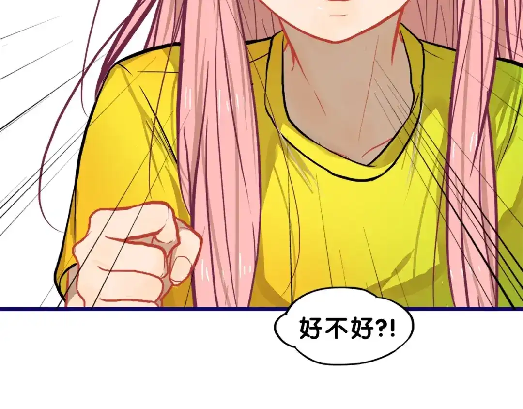 《学长的少女心》第30话 曝光！学长的真面揭晓 第64页