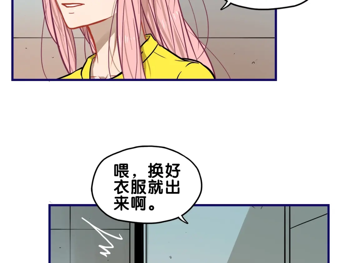 《学长的少女心》第30话 曝光！学长的真面揭晓 第30页